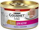 Консервы Gourmet Gold для котят, паштет с телятиной, 85 г