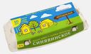 Яйцо Синявинское Деревенское столовое С1 10шт