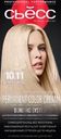 Крем-краска для волос СЬЁСС 10.11 Ультрасветлый жемчужный блонд