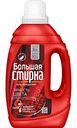 Гель для стирки концентрат Большая стирка Яркость цвета, 1,2л