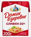 Сливки стерилизованные Домик в деревне 20% 200г