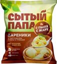 Вареники Сытый Папа с картофелем, луком и грибами 450г