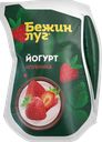 Йогурт БЕЖИН ЛУГ питьевой с клубникой 2,5%, 900г