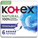 Прокладки ночные Kotex Нэчурал, 6шт