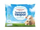 Творог обезжиренный 0% Талицкий молочный завод , 500 г