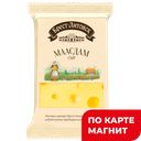 БРЕСТ-ЛИТОВСК Сыр Маасдам 45% 200г п/уп(Савушкин):10