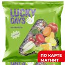 LUCKY DAYS Карамель мини с фрук нач 250г(Кондитер Кубани):12