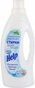 Средство для стирки белых тканей Help Eco, 1 л