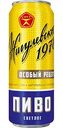 Пиво Жигулёвское 1978 светлое 4,7 % алк., Россия, 0,43 л
