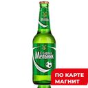 СТАРЫЙ МЕЛЬНИК Пиво свет паст 4,7% 0,45л ст/б (Эфес):20