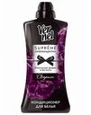 Кондиционер для белья суперконцентрат Vernel Supreme Elegance, 1,2 л