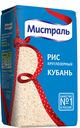 Рис «Мистраль» «Кубань» круглозерный, 900 г