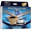 Фильтры для кофе неотбеленные Top house размер 1×4, 50шт.