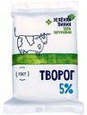 Творог 5% Зелёная Линия, 180г