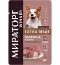 Влажный корм для собак всех пород Мираторг Winner Extra Meat телятина в соусе, 85г