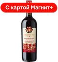 Вино DARDIMANDI Киндзмараули кр п/сл 0,75л (Грузия):6