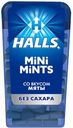 Конфеты Halls Mini Mints со вкусом мяты 12.5г
