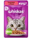 Корм Whiskas Телятина и язык, 75г
