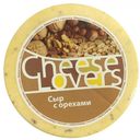 Сыр полутвердый Cheese Lovers с орехами 50%, 1 кг