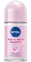 Антиперспирант Nivea Жемчужная Красота роликовый 50мл