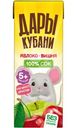 Сок Дары Кубани яблочно-вишнёвый прямого отжима осветлённый, 200мл