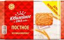 Печенье постное "Юбилейное", 268г