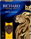 Чай черный RICHARD Royal Ceylon Цейлонский байховый, 100пак