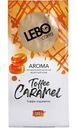 Кофе молотый Lebo Toffee Caramel, 150 г