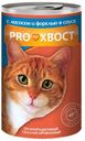 Консервированный корм для кошек ProХвост лосось и форель, 415 г