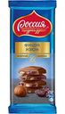 Шоколад молочный Россия - Щедрая душа! с фундуком и изюмом, 82 г