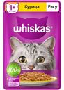 Корм влажный Whiskas Рагу с курицей для взрослых кошек полнорационный 75г