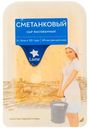 Сыр Laime Сметанковый 50%, 125г