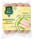 Сосиски Вкус & Польза Детские из мяса птицы 180г