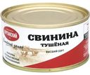 Свинина Стандарт Семейный запас тушеная высший сорт 325г