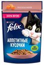 FELIX Аппетитные Кусочки для кошек лосось, 75г