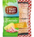 Блинчики быстрозамороженные С пылу С жару с ветчиной и сыром, 360 г