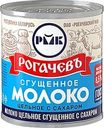 Молоко сгущенное Рогачевъ с сахаром 8.5% БЗМЖ 380г