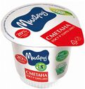 Сметана "Милград" 20%, 230 г