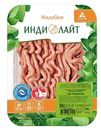 Фарш из мяса индейки Деликатесный охлажденный Индилайт 450г