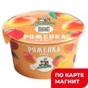 Ряженка КУБАНСКИЙ МОЛОЧНИК Манго 2,7%, 180г