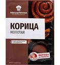 Корица молотая НатурЛиния, 15г