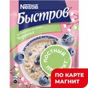 Каша БЫСТРОВ с молоком черника/клубника, 40г