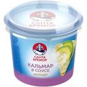 Паста Санта Бремор Кальмар рубленый в сливочном соусе с авокадо 150г