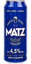 Пиво Matz светлое фильтрованное 4,5 % алк., Армения, 0,5 л