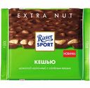 Шоколад молочный Ritter Sport Extra Nut с солёным кешью, 100 г
