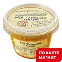 Мёд БЕРЕСТОВ А.С. Таёжный лекарь, 360г