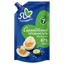 Майонез Я люблю готовить Саратовский провансаль 67%, 700 мл