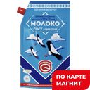 ГЛУБОКСКИЙ МК Молоко сгущ 8,5% 280г д/п (Глубокский МК):24