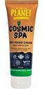 Крем для рук We are the Planet Cosmic SPA Питательный, 75 мл