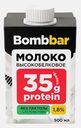 Молоко высокобелковое безлактозное Bombbar 1.8% 500мл